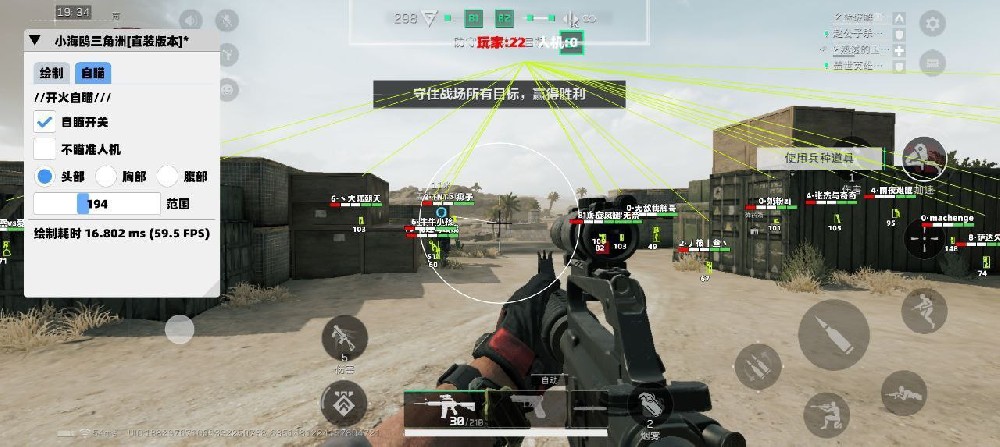 三角洲行动辅助《哔哩哔哩》更新v7版本