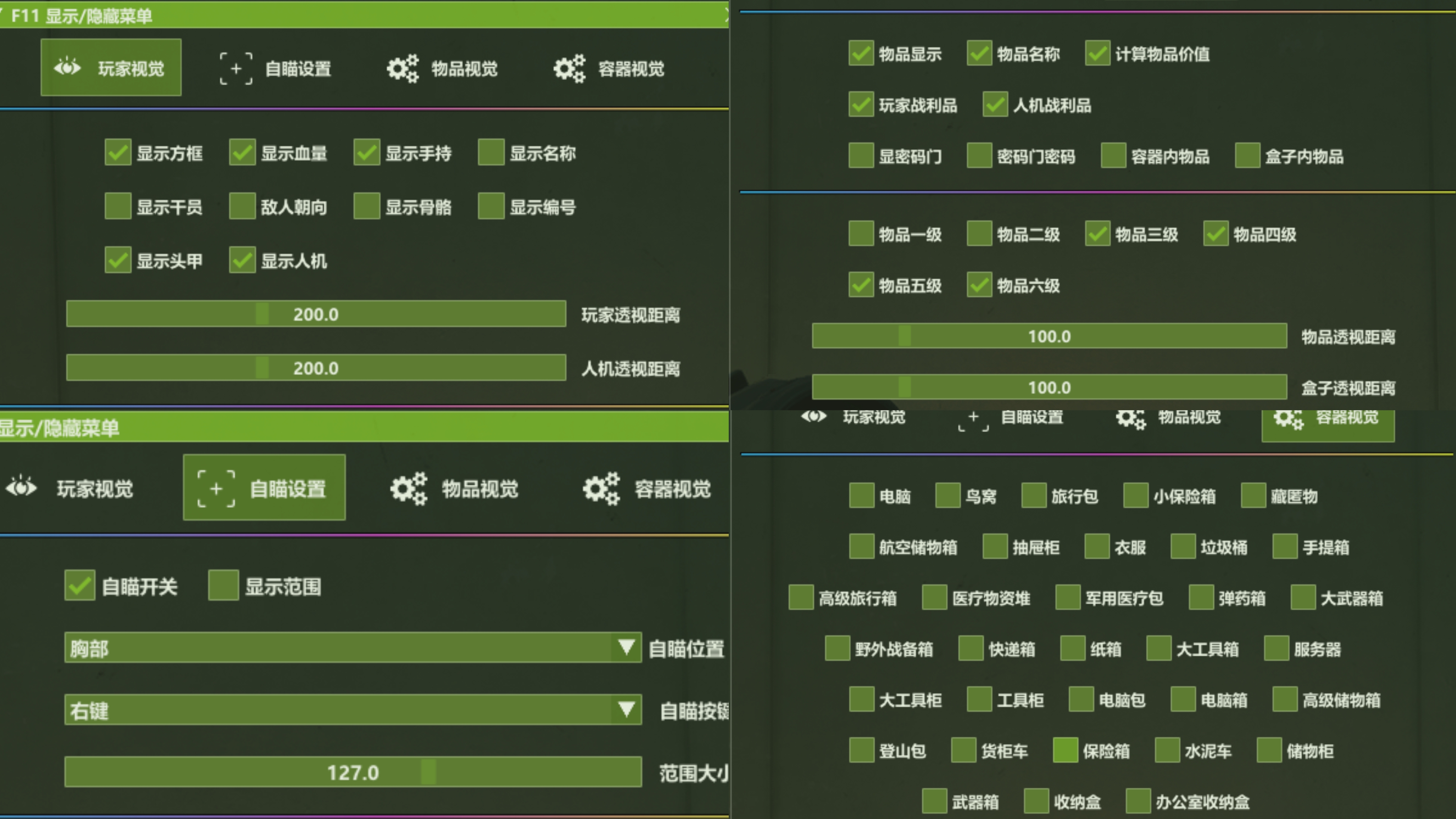 三角洲行动外挂《酷二狗》全新版本稳定奔放