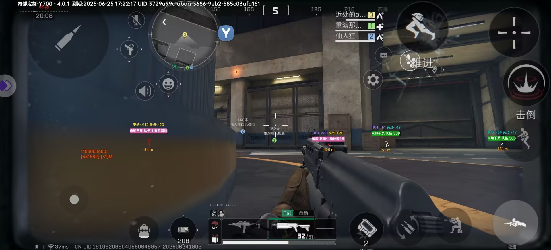 三角洲行动辅助《冬季》纯一体科技