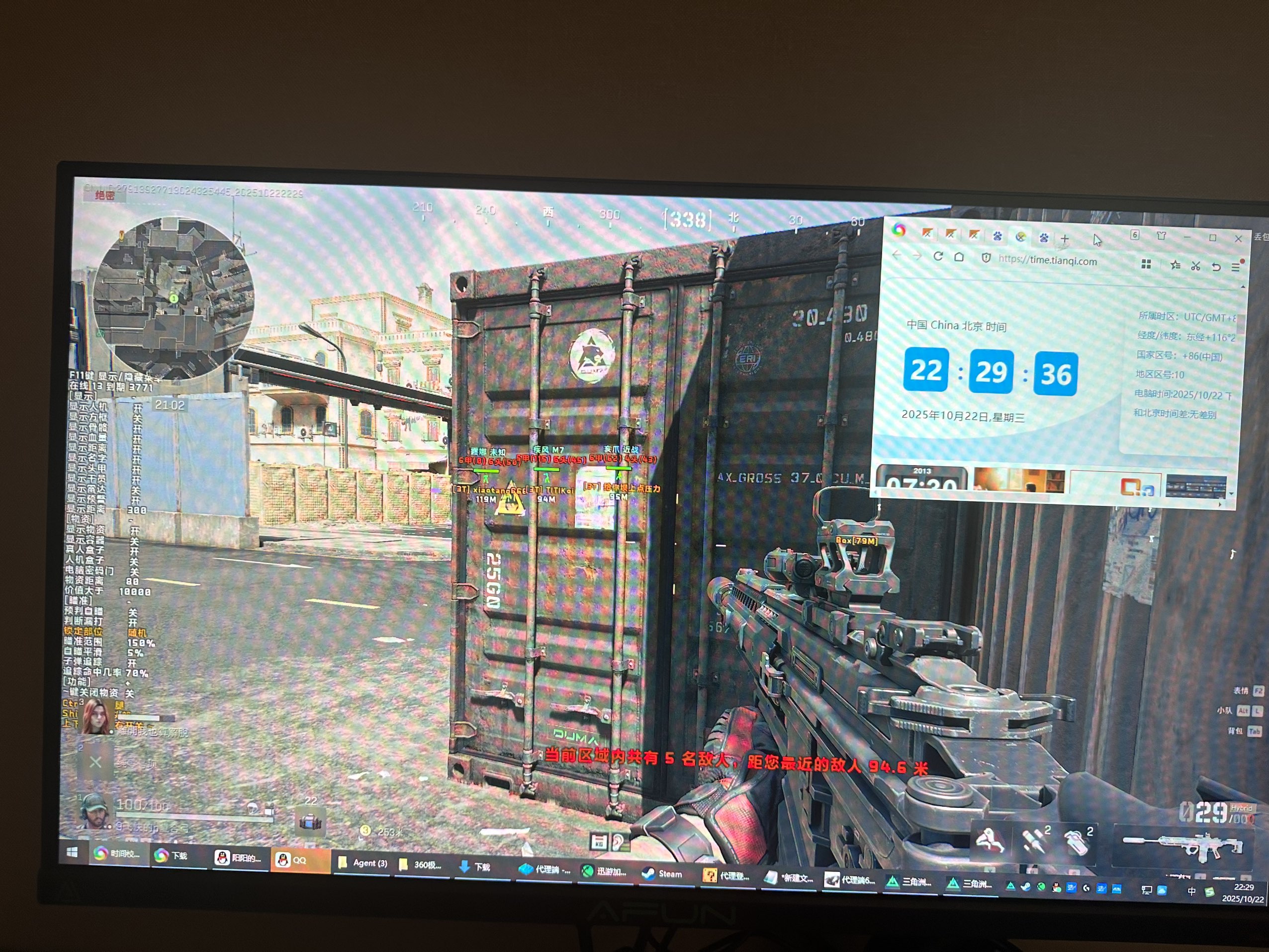 三角洲行动外挂《守夜人》老牌直装