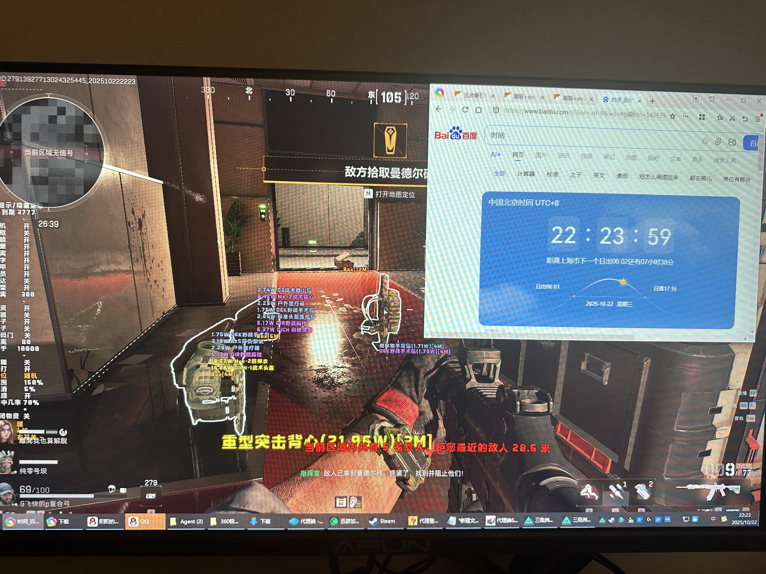 三角洲行动辅助《威龙》一体直装透视挂