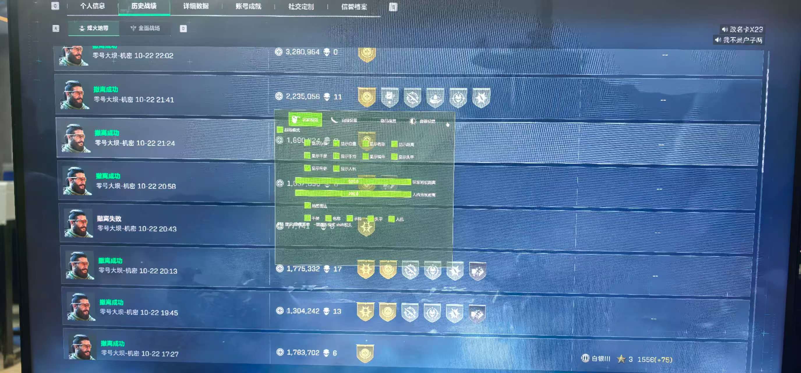 三角洲行动外挂《九世》直装稳定持续中